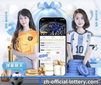 彩票娱乐客户端 APP